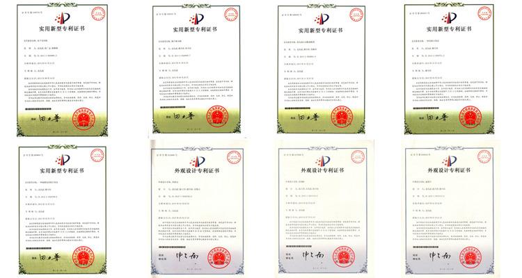 商标及专利证书2
